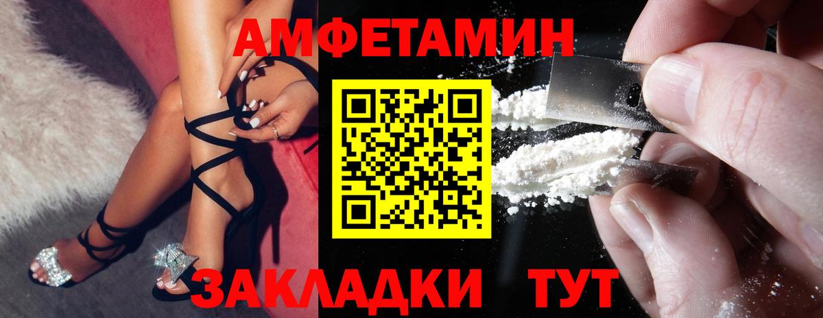 Амфетамин Розовый  Вход с VPN  АМФЕТАМИН  Джанкой 
