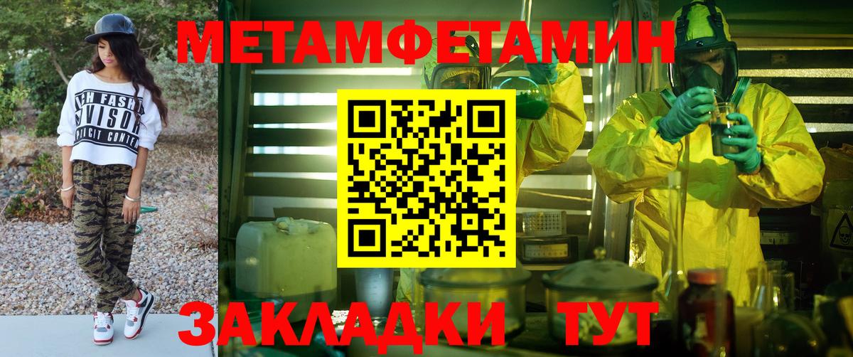 Амфетамин 97% Джанкой