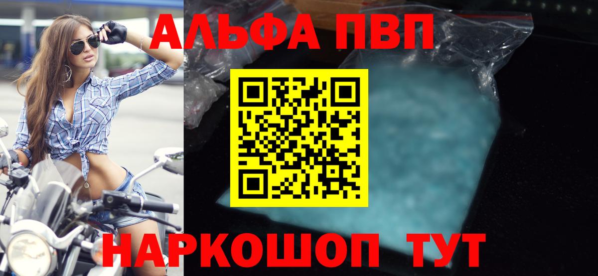Alpha-PVP крисы CK  A-PVP Crystall  Вход с VPN  Джанкой 