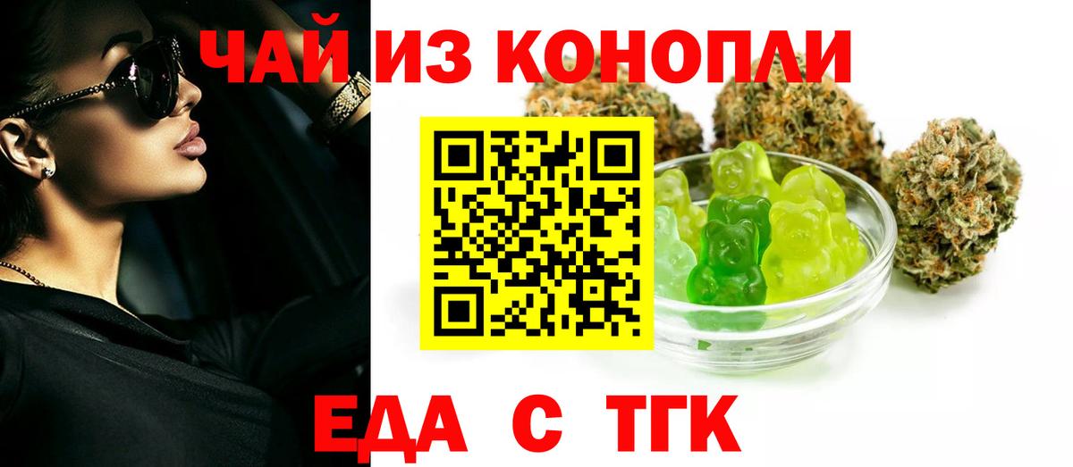 Cannafood конопля  Вход с VPN  Джанкой 
