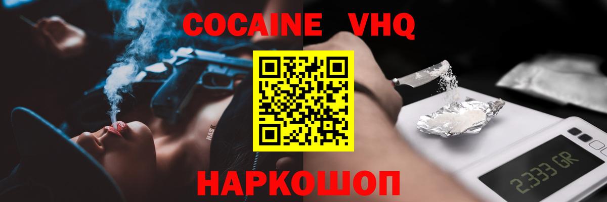 Джанкой  КОКАИН Перу  Cocaine VHQ  Вход с VPN 