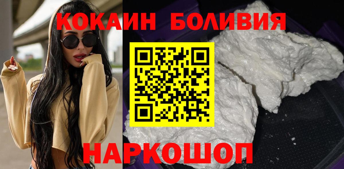 КОКАИН 97% Джанкой