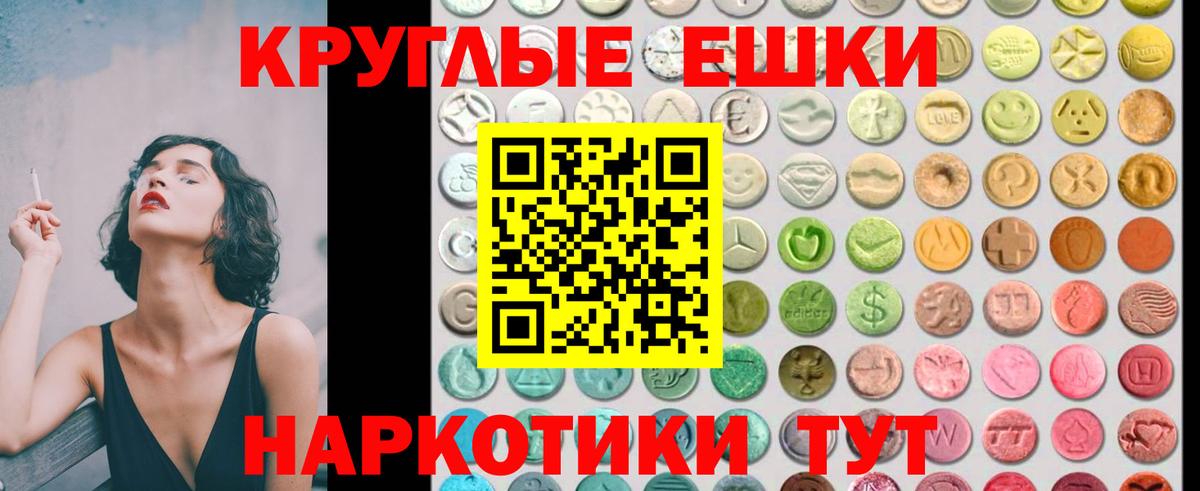 Ecstasy  Вход с VPN  ЭКСТАЗИ Punisher  Джанкой  Экстази Philipp Plein 