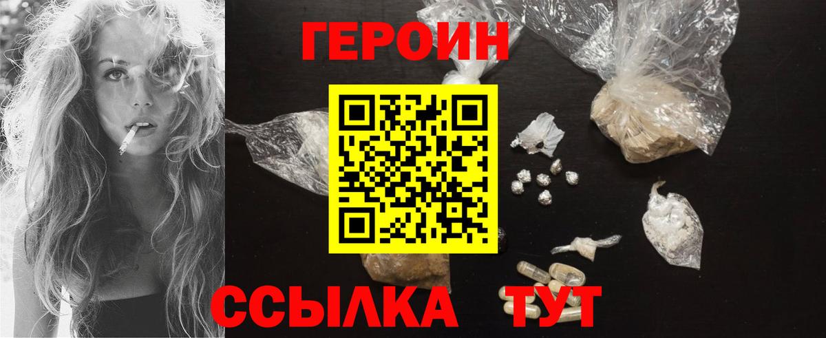 Джанкой  ГЕРОИН гречка  Вход с VPN 