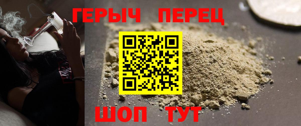 ГЕРОИН белый Джанкой