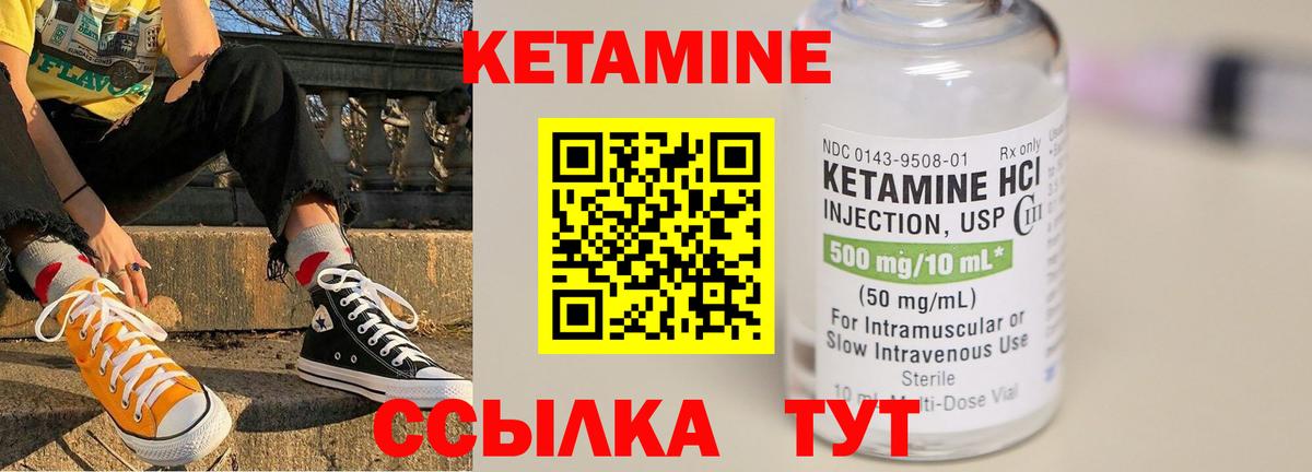 Джанкой  Кетамин VHQ  Вход с VPN 