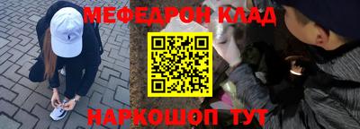 меф Балашиха