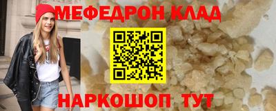 меф Балашиха