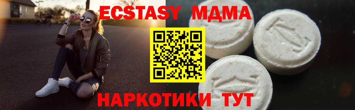 MDMA VHQ Джанкой