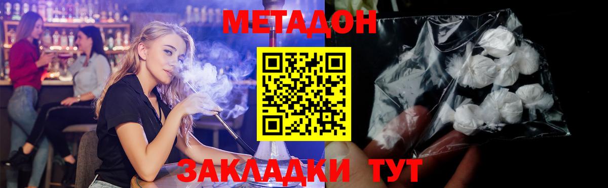 Метадон methadone Джанкой