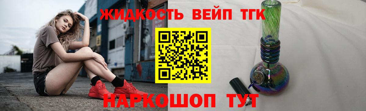 Джанкой  ТГК вейп с тгк  Дистиллят ТГК вейп с тгк  Вход с VPN 