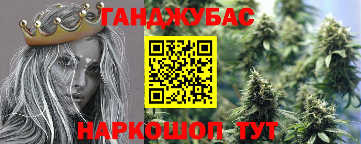 Джанкой  Шишки марихуана Ganja  Шишки марихуана VHQ  Вход с VPN 